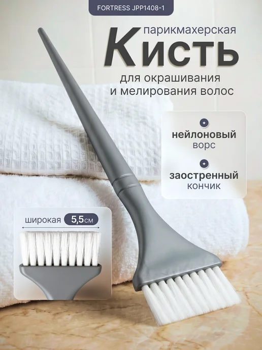 Babetta Кисточка для окрашивания волос профессиональная, серый