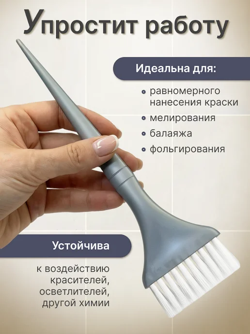 Babetta Кисточка для окрашивания волос профессиональная, серый, фото 2