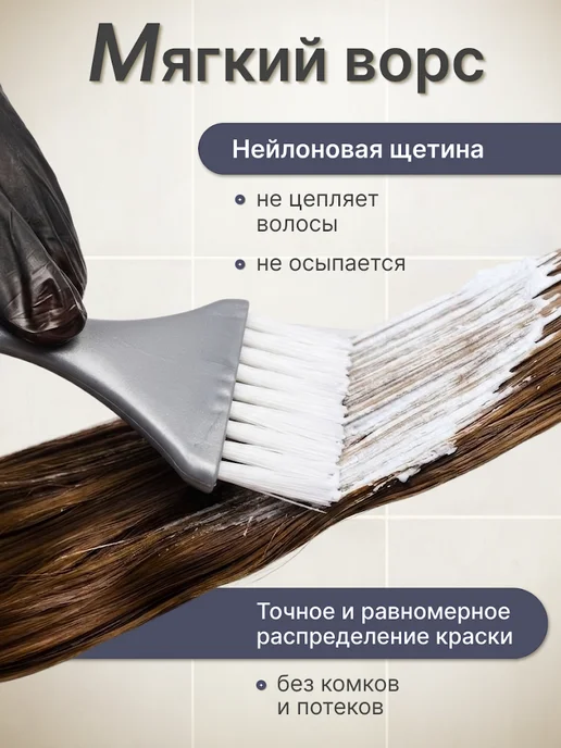 Babetta Кисточка для окрашивания волос профессиональная, серый, фото 3