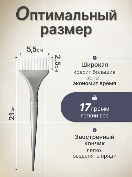 Babetta Кисточка для окрашивания волос профессиональная, серый, фото 4