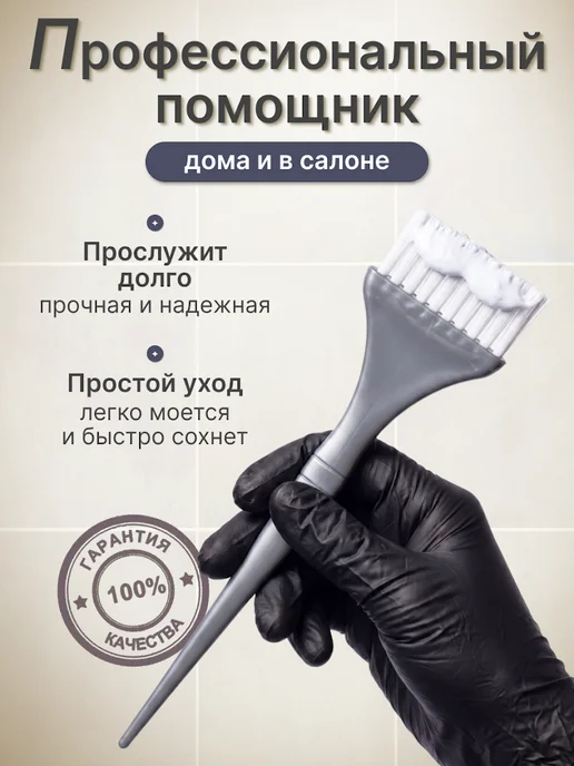 Babetta Кисточка для окрашивания волос профессиональная, серый, фото 5