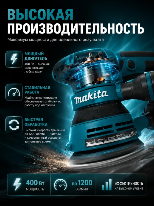 VoltForce Шлифовальная машинка эксцентриковая электрическая, вариант, фото 2