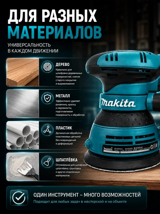 VoltForce Шлифовальная машинка эксцентриковая электрическая, вариант, фото 4