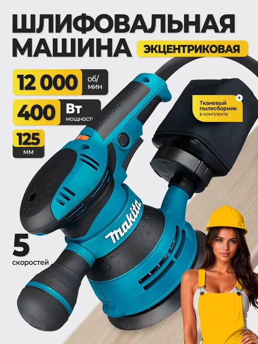VoltForce Шлифовальная машинка эксцентриковая электрическая, вариант, фото 7