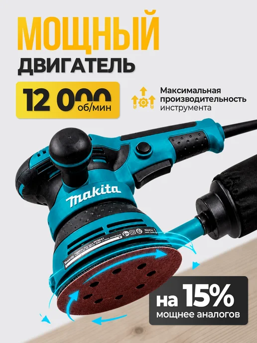 VoltForce Шлифовальная машинка эксцентриковая электрическая, вариант, фото 8