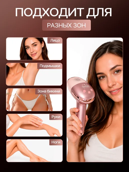 Фотоэпилятор, розовый