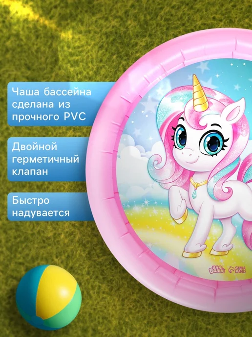 На волне Надувной бассейн Единорог, 62 см, для детей, розовый, фото 3