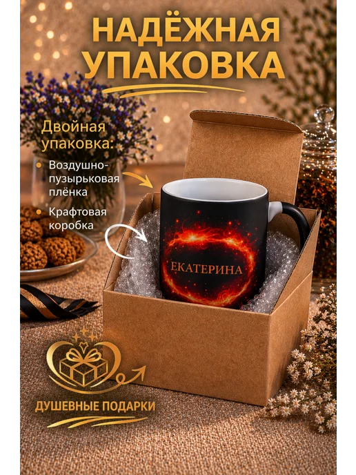 ДУШЕВНЫЕ ПОДАРОЧКИ Кружка хамелеон именная Екатерина, синий, фото 5