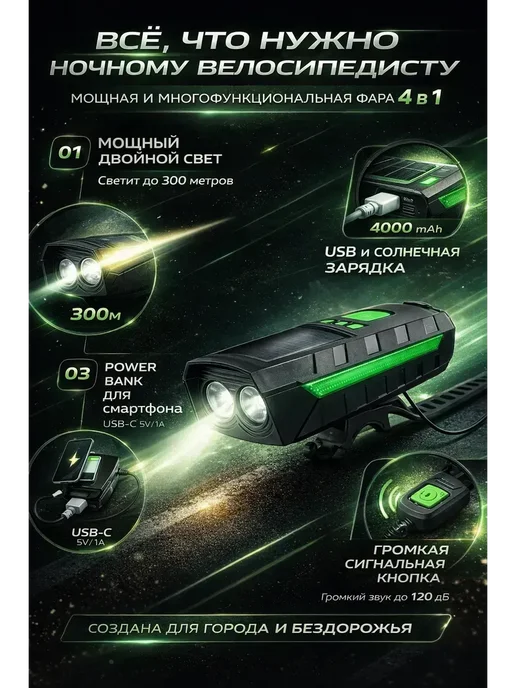 Вероня28 Красота и Эстетика фонарь велосипедный передний на руль с сигналом, черный, фото 2