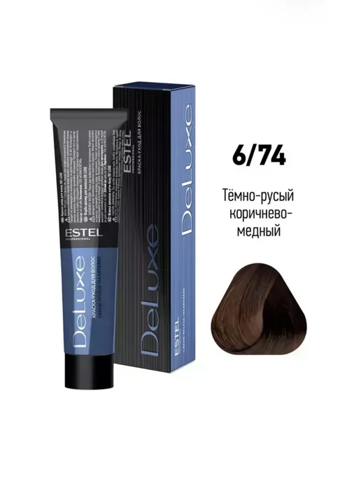 Крем-краска для волос DE LUXE 6 74 темно-русый коричнево-мед…, коричневый