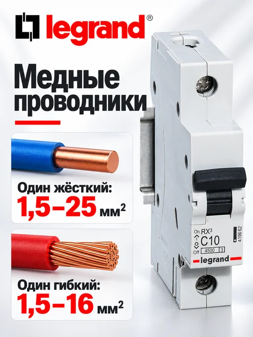 Выключатель автоматический 1п C 10А 4.5кА RX3, вариант, фото 5