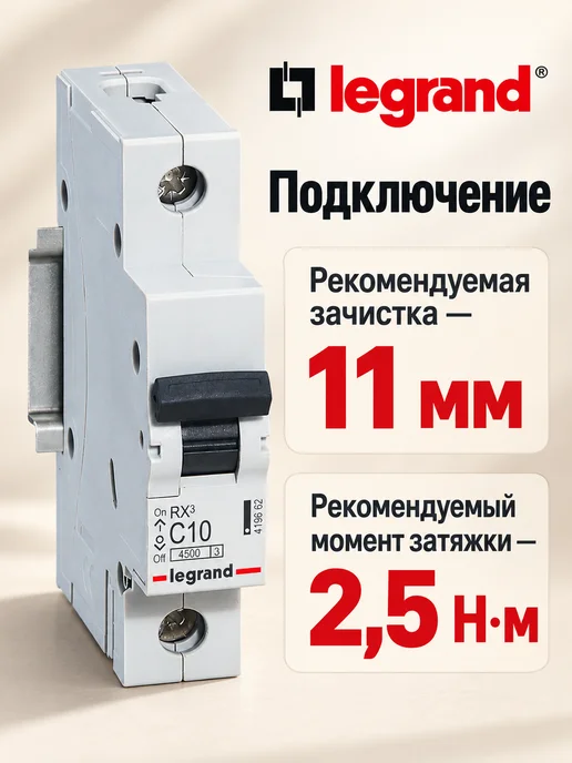 Выключатель автоматический 1п C 10А 4.5кА RX3, вариант, фото 6