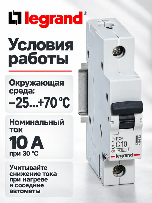 Выключатель автоматический 1п C 10А 4.5кА RX3, вариант, фото 7