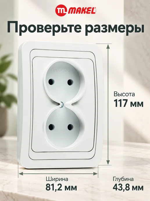 Розетка двойная скрытой установки 16А IP20, вариант, фото 2