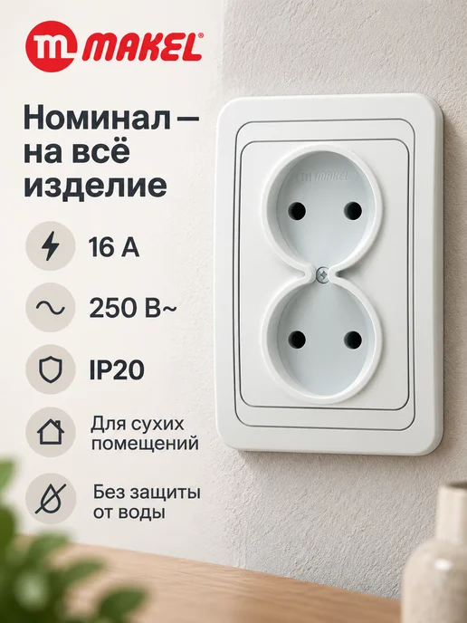 Розетка двойная скрытой установки 16А IP20, вариант, фото 3