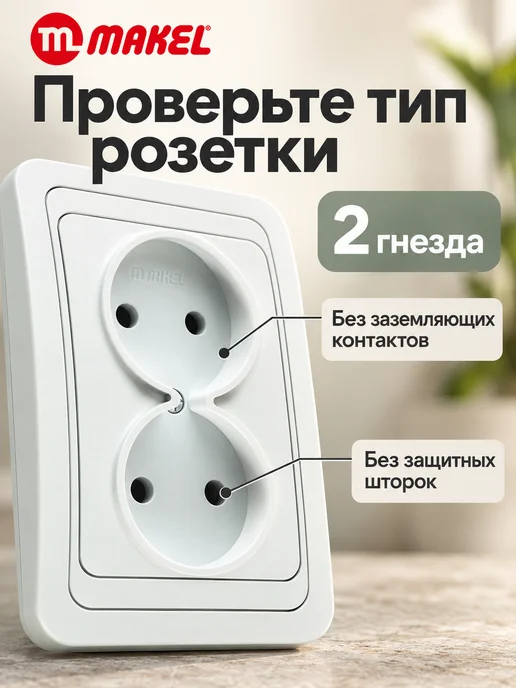 Розетка двойная скрытой установки 16А IP20, вариант, фото 4