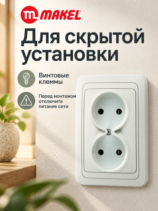 Розетка двойная скрытой установки 16А IP20, вариант, фото 5
