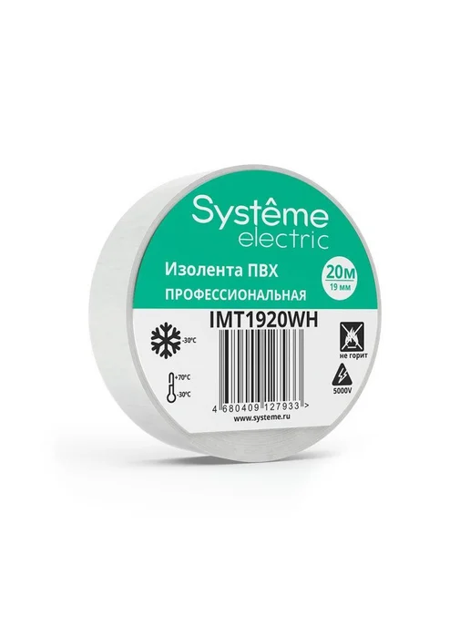 Systeme Electric Изолента ПВХ 19мм х 20м белая для электромонтажа, 20 м