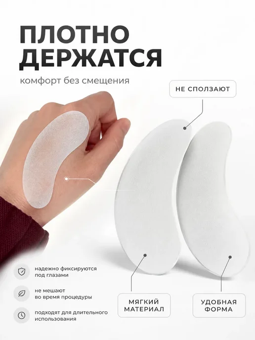 КА98 Патчи под глаза для наращивания ресниц 50 пар, вариант, фото 2