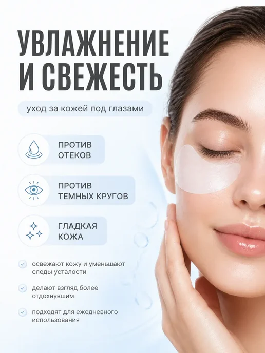 КА98 Патчи под глаза для наращивания ресниц 50 пар, вариант, фото 4