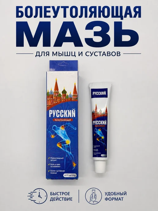 САЛ100 Мазь болеутоляющая, вариант