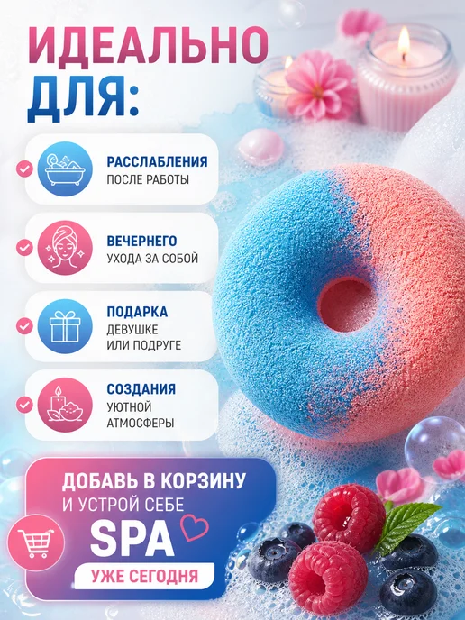 ШИКА Бомбочка для ванны шипучая пончик черника малина, черный, фото 2