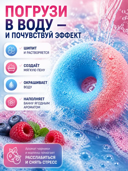 ШИКА Бомбочка для ванны шипучая пончик черника малина, черный, фото 4