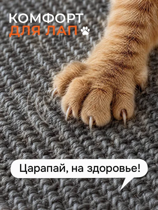 ZOME Когтеточка лежанка коврик для кошек собак из сизаля с игрушк…, серый, фото 3