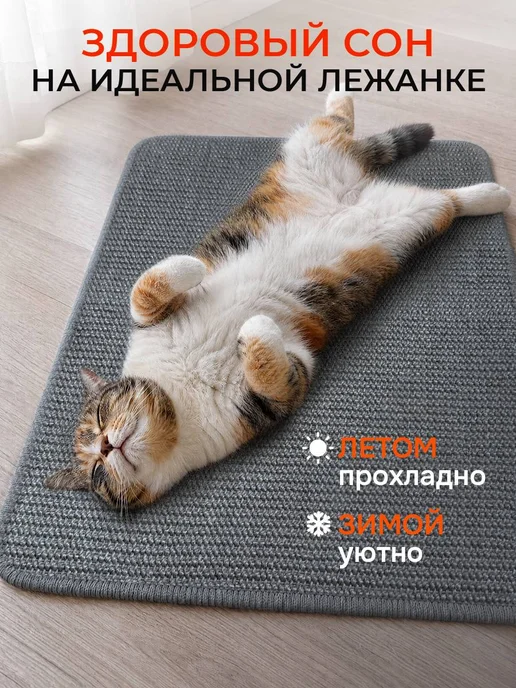 ZOME Когтеточка лежанка коврик для кошек собак из сизаля с игрушк…, серый, фото 6