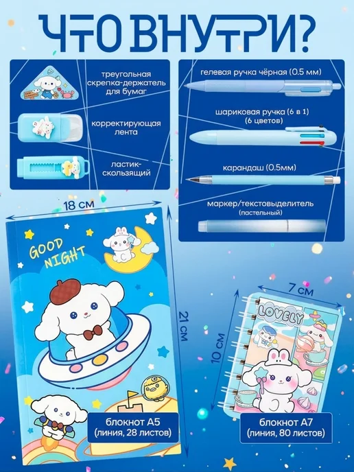KrisKids Набор детской канцелярии подарочный, синий, фото 2