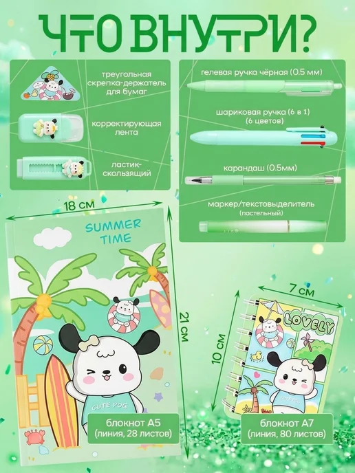 KrisKids Набор детской канцелярии подарочный, зеленый, фото 2