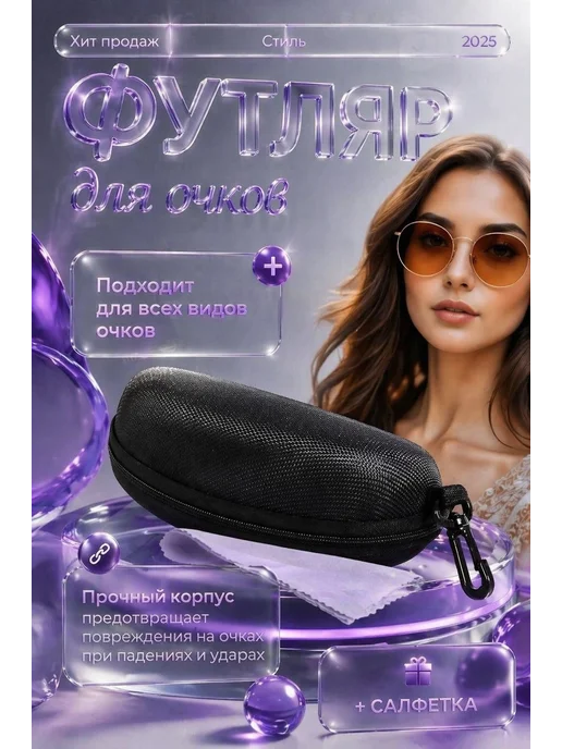 футляр для очков, черный, фото 6