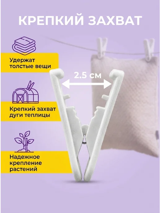 Родные пенаты Прищепки бельевые прочные уличные, белый, фото 2