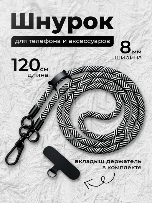 Шнурок для телефона на шею через плечо, черный, фото 2