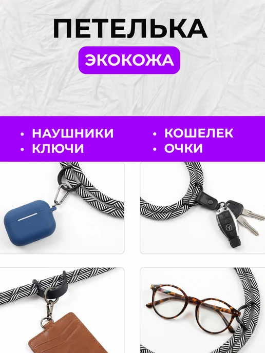 Шнурок для телефона на шею через плечо, черный, фото 3