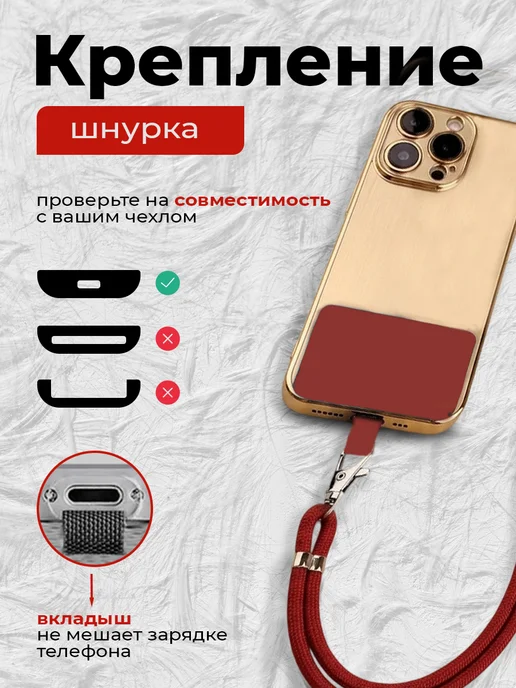 Шнурок для телефона на шею через плечо, красный, фото 4