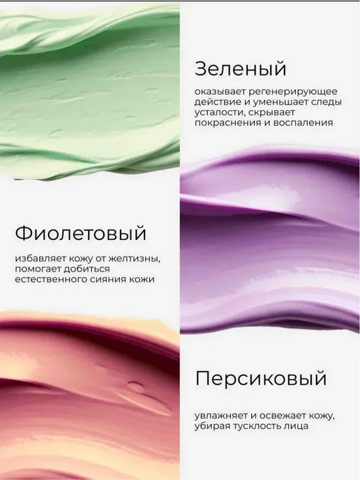 SPARCLI База под макияж осветляющая набор 2 штуки, зеленый, фото 3