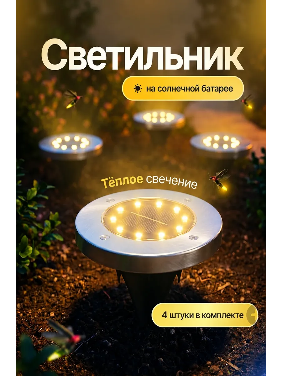 Светильник уличный