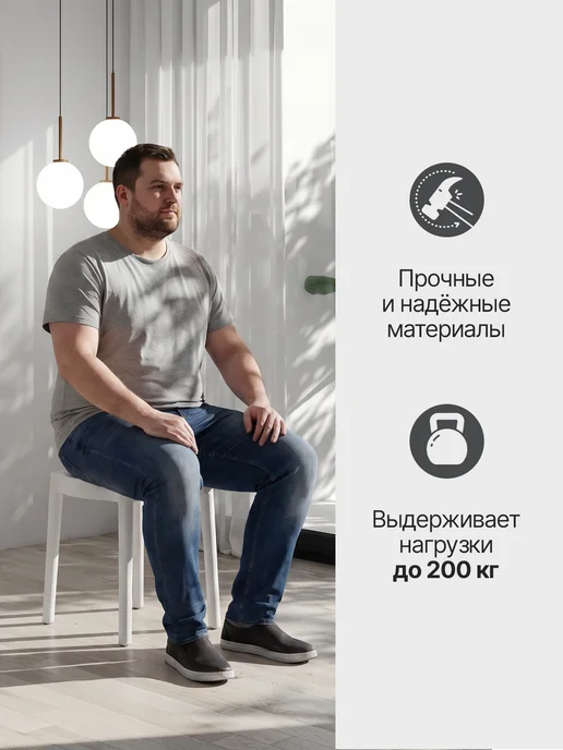 табурет пластиковый, белый. 2 штуки альфа-1, белый, фото 4