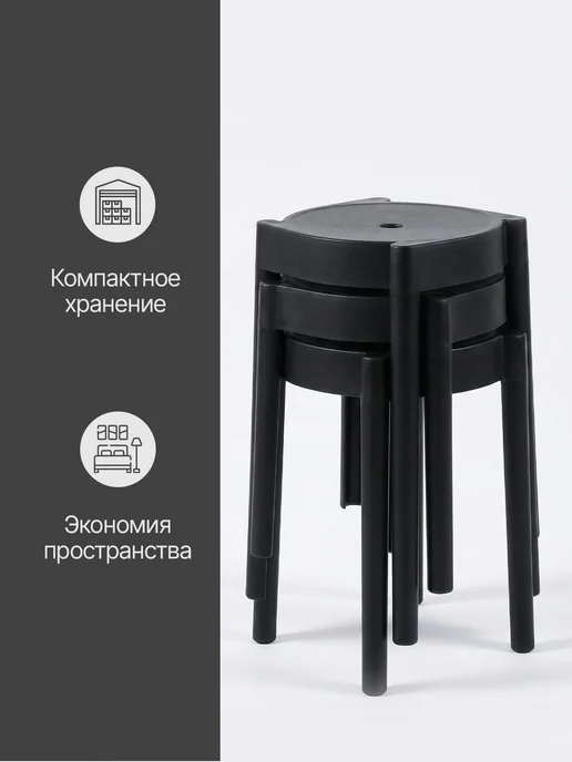 табурет пластиковый, белый. 2 штуки альфа-1, черный, фото 5