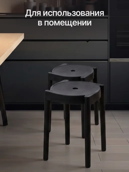 табурет пластиковый, белый. 2 штуки альфа-1, черный, фото 8