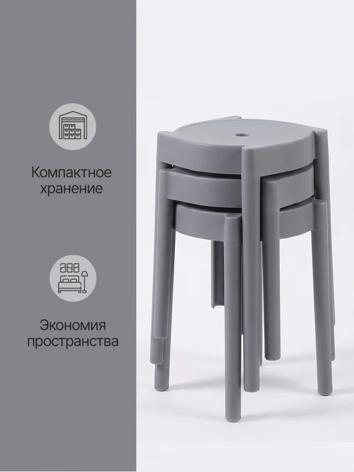 табурет пластиковый, белый. 2 штуки альфа-1, серый, фото 5