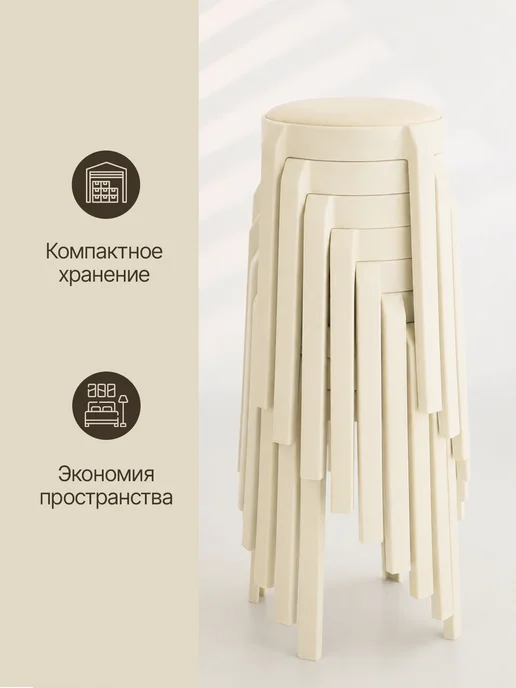 табурет мягкий пластиковый. белый. альфа-2, белый, фото 4
