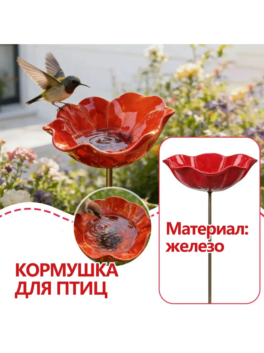 Садовый фонтан-украшение с купальней для птиц