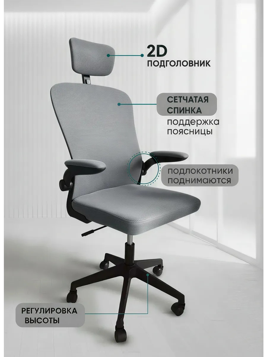 Стул компьютерный на колесиках офисное кресло