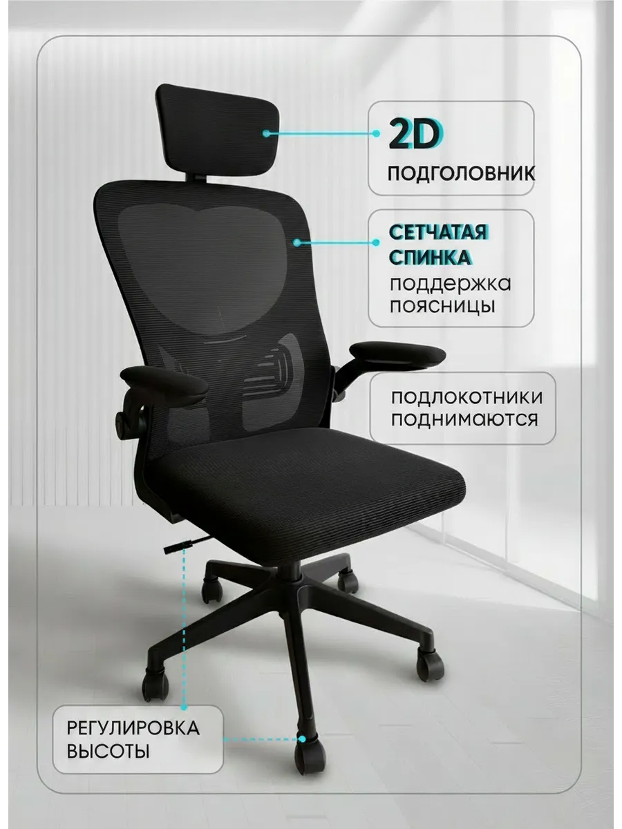 Стул компьютерный на колесиках офисное кресло