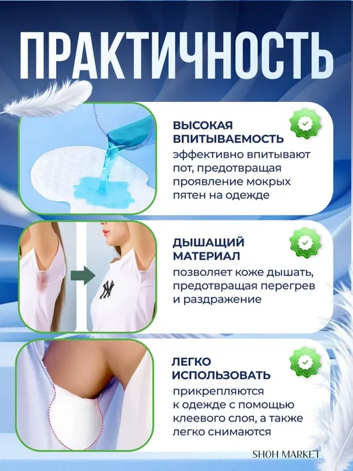 прокладки вкладыши от пота для подмышек, 20 шт, фото 4