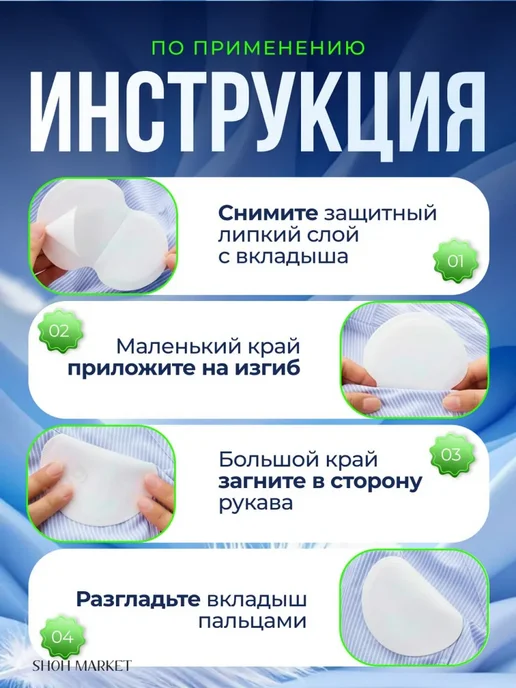 Вкладыши от пота и запаха прокладки вкладыши для подмышек, 20 шт, фото 2