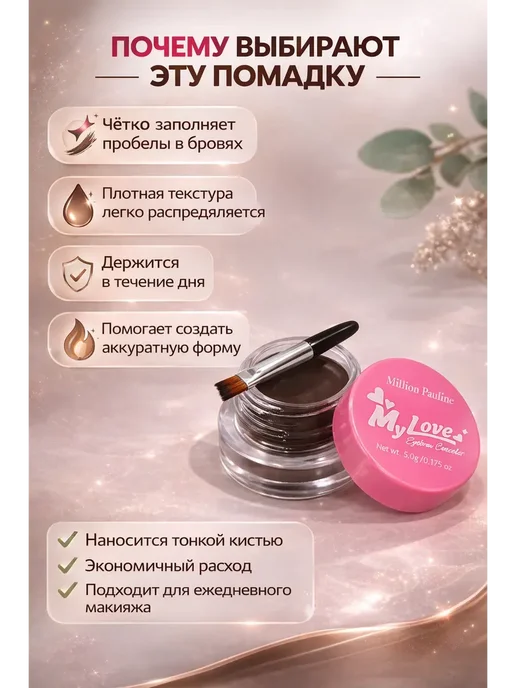 баян1 Кремовая помадка для бровей с кистью стойкое оформление дуг, коричневый, фото 2