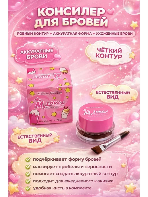 ЛАТИБЬЮТИФУЛ Консилер для бровей коричневая стойкая профессиональная с ки…, коричневый, фото 2
